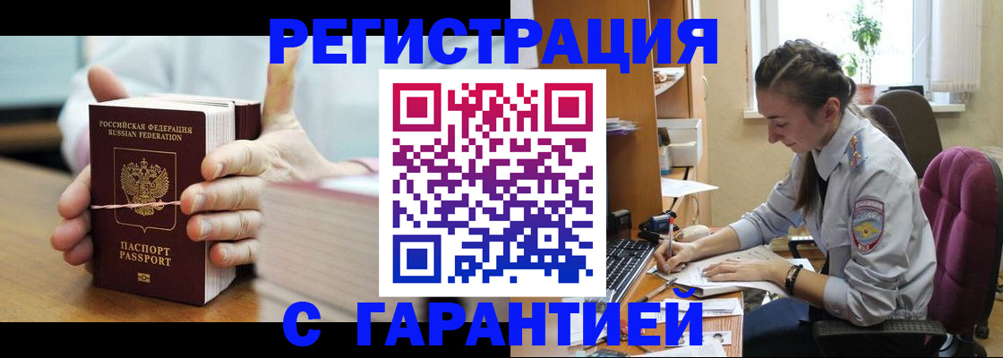 временная регистрация в Лесном