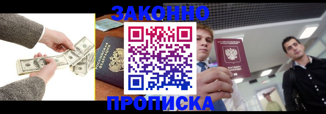 прописка поиск в Лесном