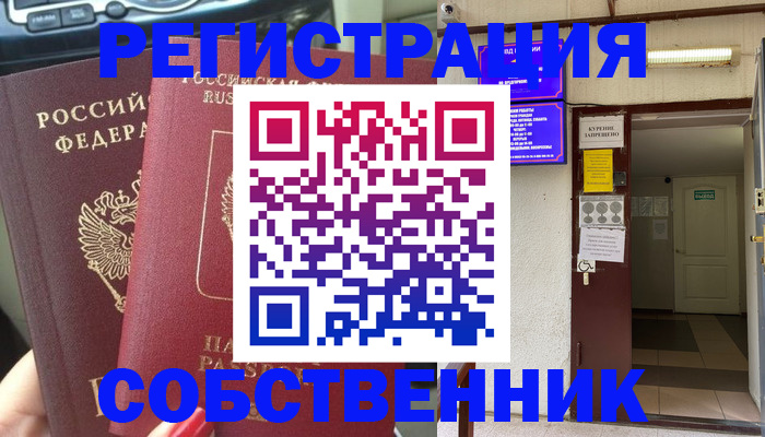 прописка для кредита в Лесном