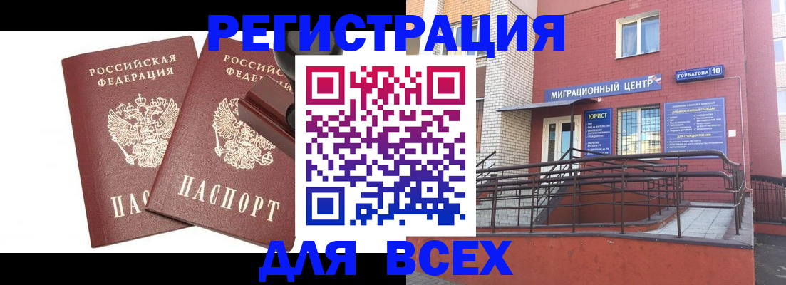 где прописаться в Лесном